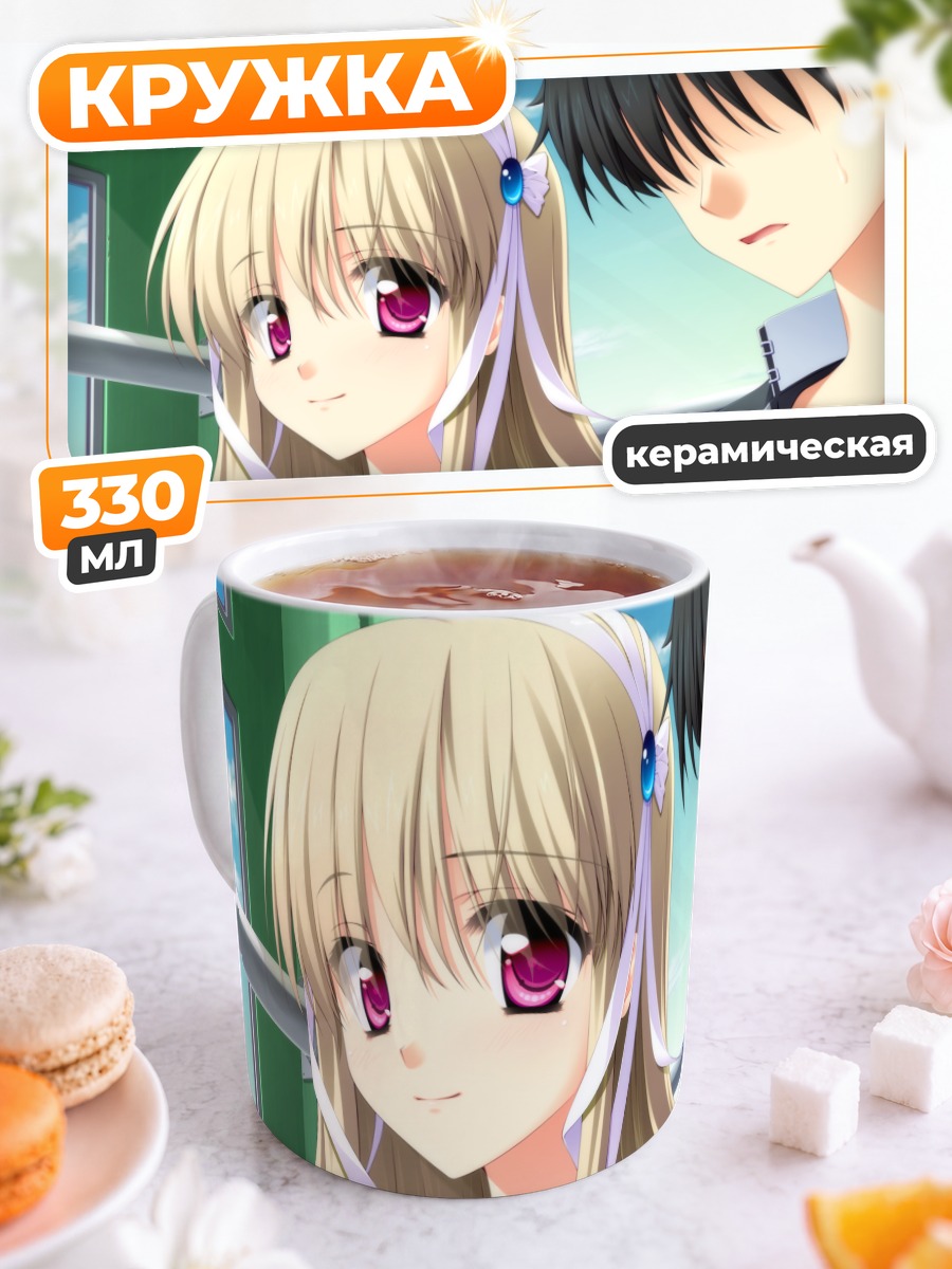 Кружка керамическая Кларисса Сацуки Маэзоно