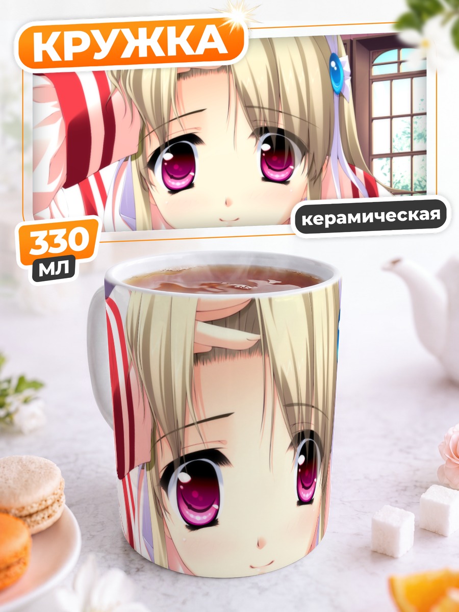 Кружка керамическая Кларисса Сацуки Маэзоно