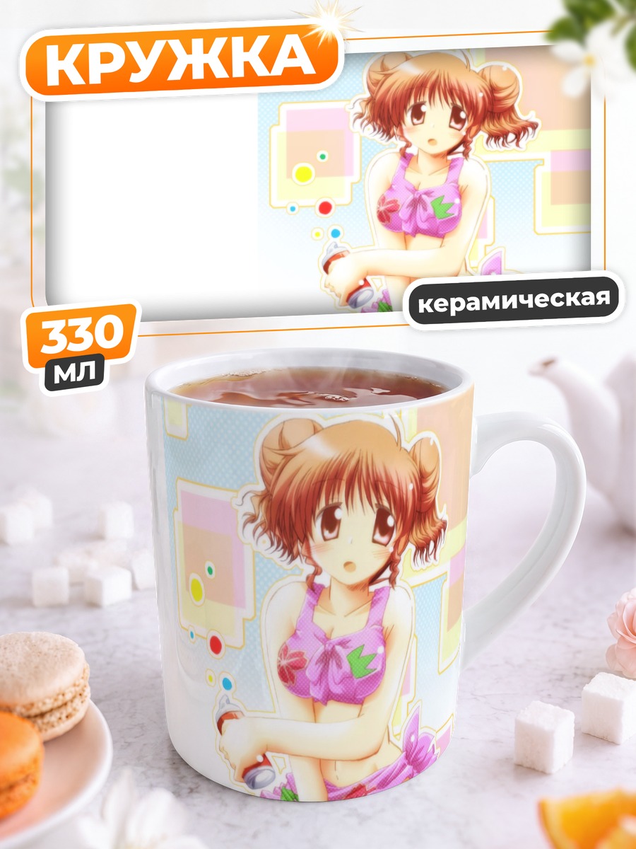 Кружка керамическая Хиро на пляже