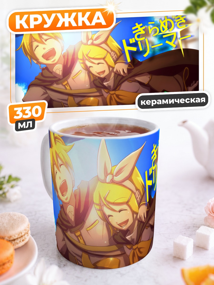 Кружка керамическая Рин и Лен Кагаминэ