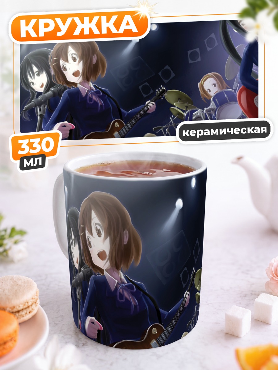 Кружка керамическая Юи Хирасава на сцене