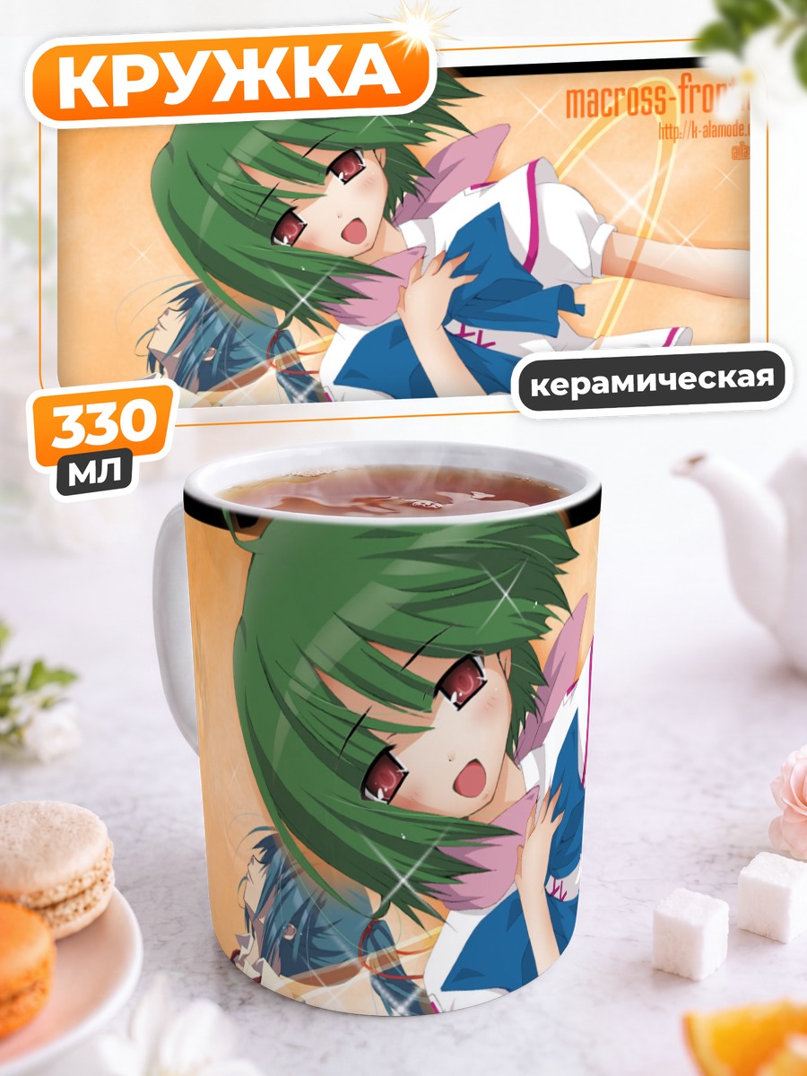 Кружка керамическая Ранка Ли в школе