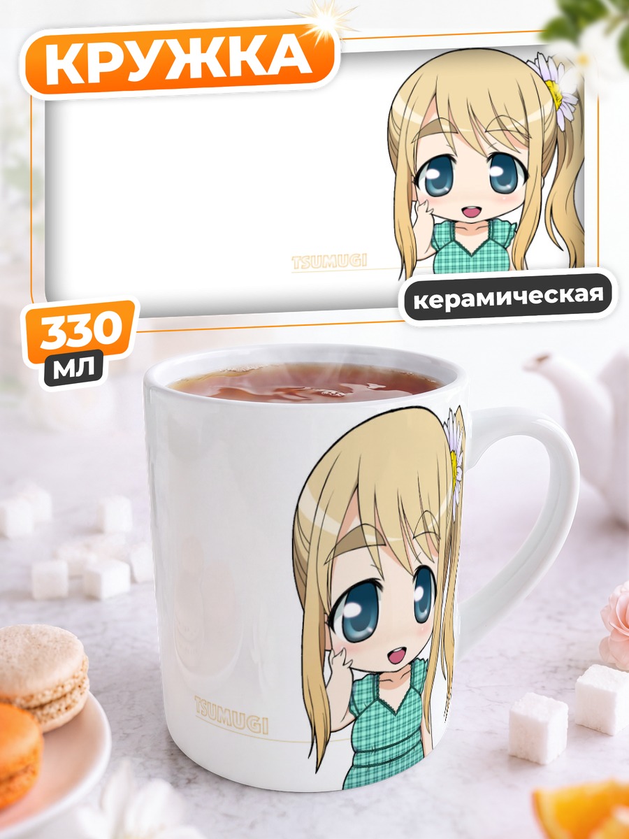 Кружка керамическая Цумуги Котобуки в клетку