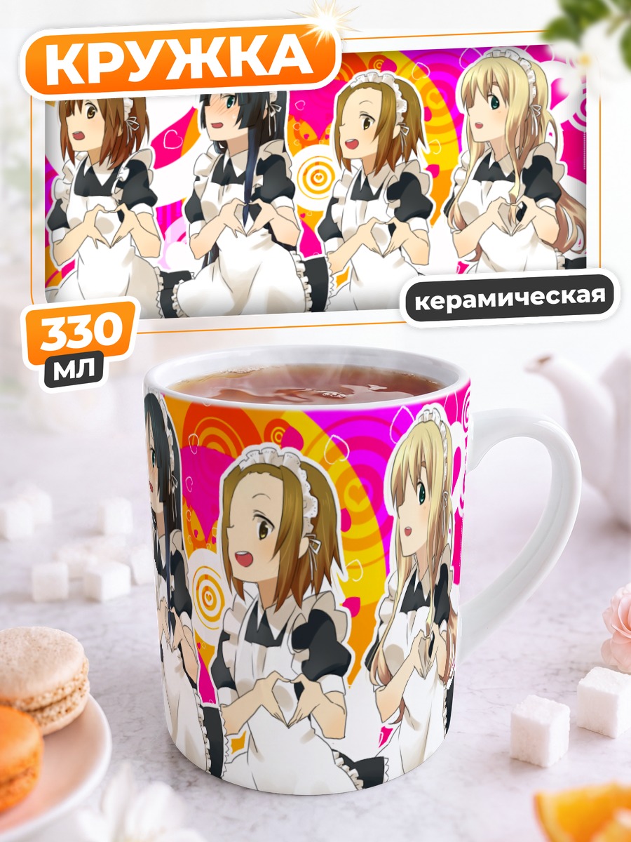 Кружка керамическая K-On в фартуках