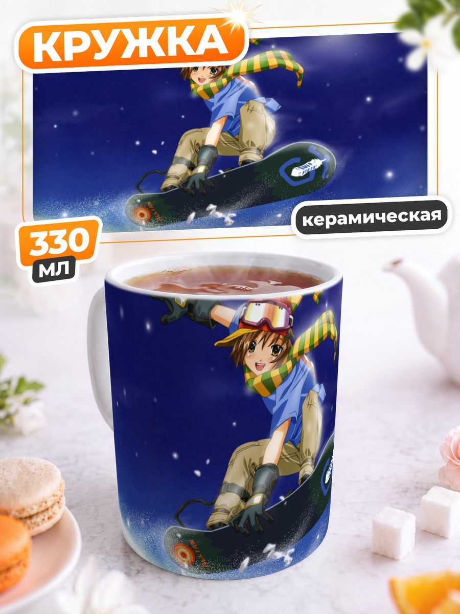 Кружка керамическая Сноубордист в горах