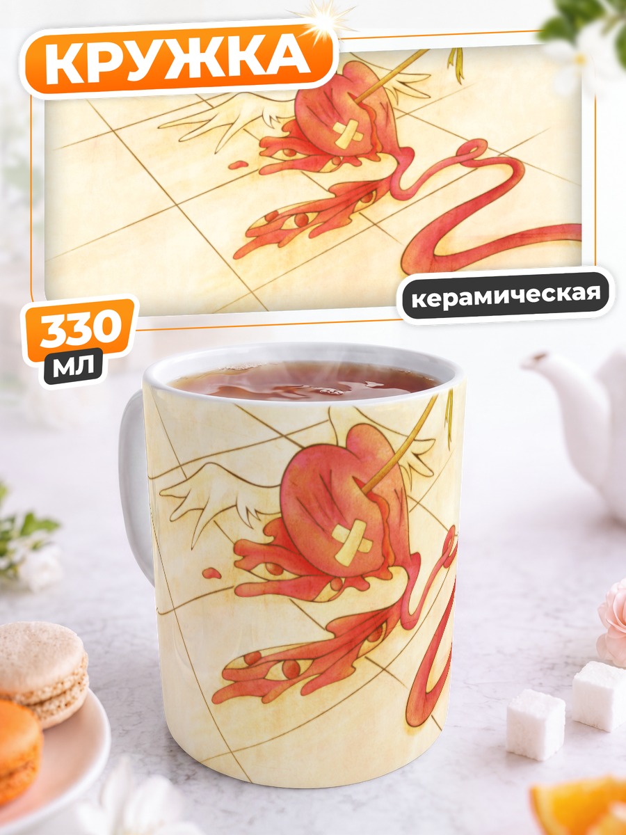 Кружка керамическая Сердце со стрелой