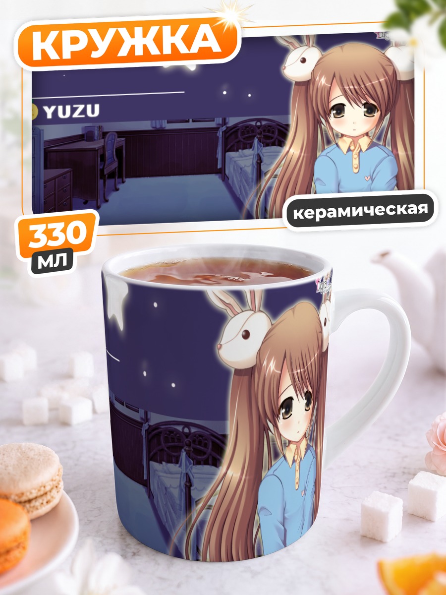 Кружка керамическая Юзу в спальне