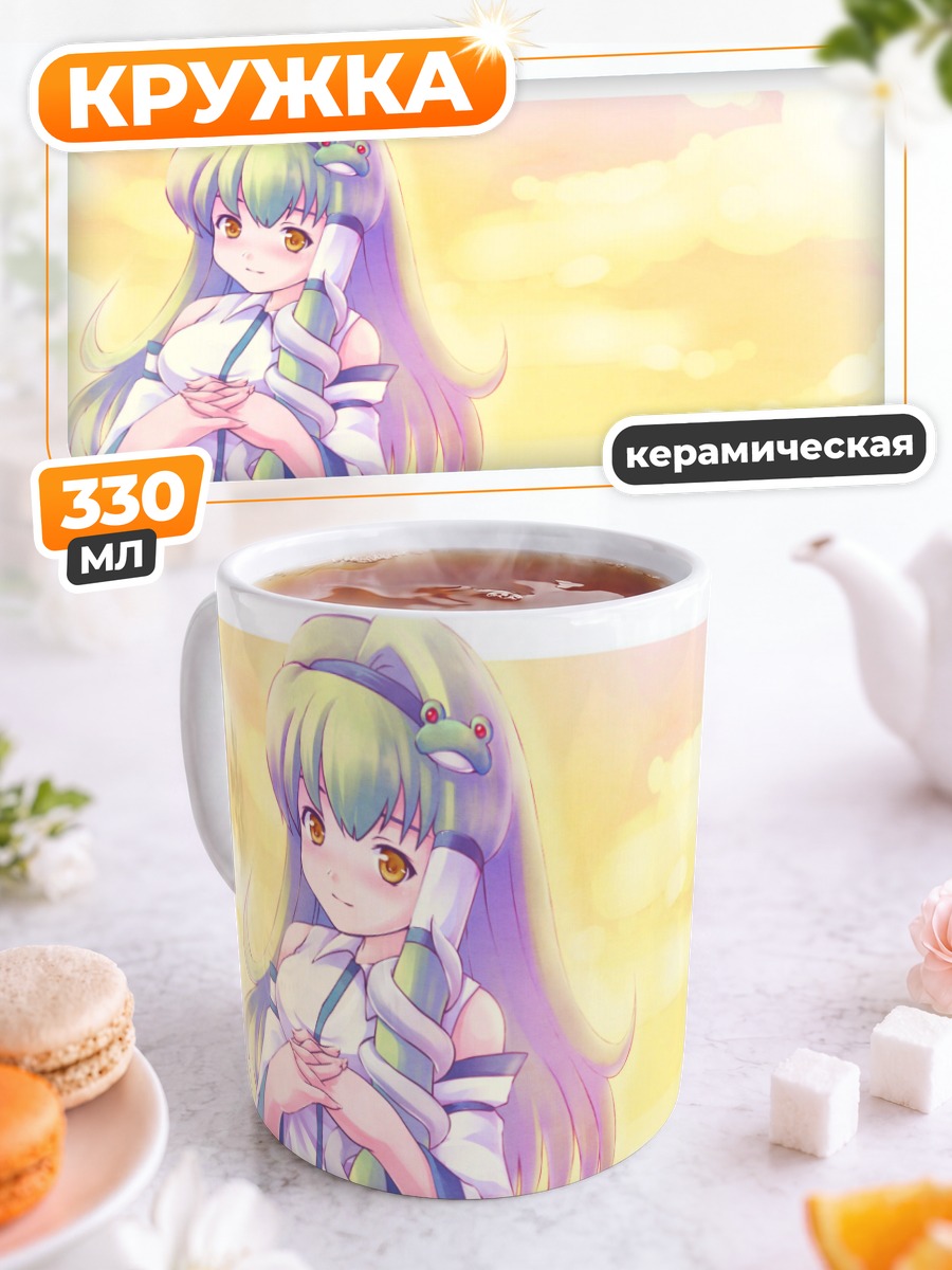 Кружка керамическая Санаэ Кочия в облаках