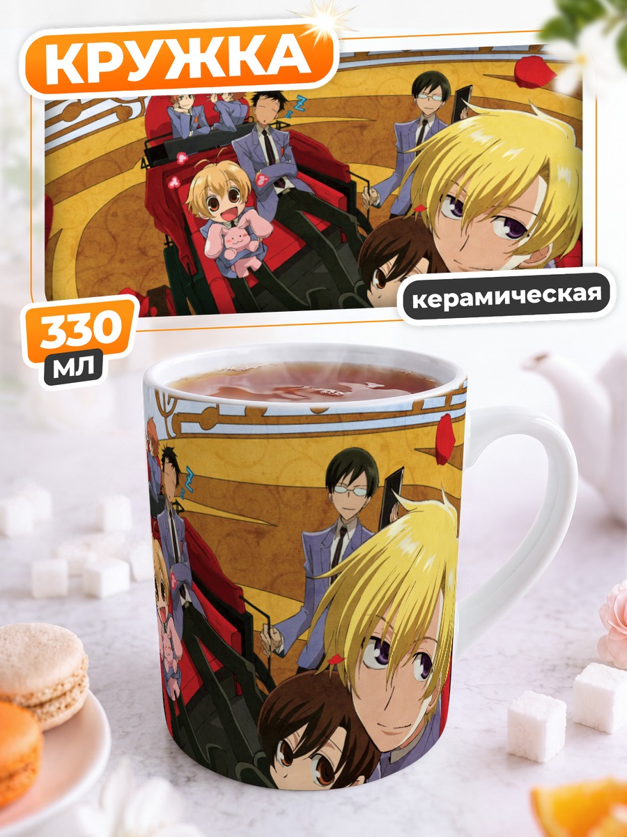 Кружка керамическая Харухи Фудзиока и клуб