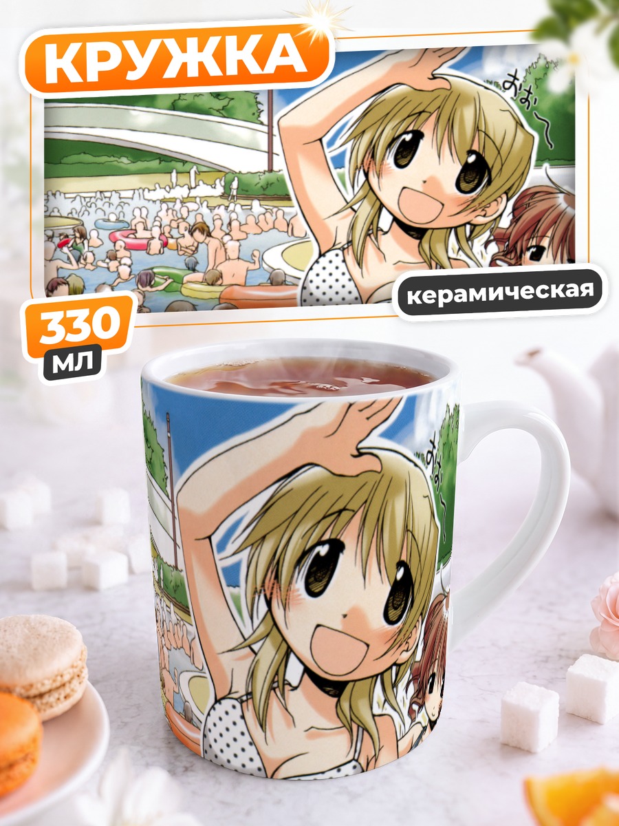 Кружка керамическая Хиро на пляже