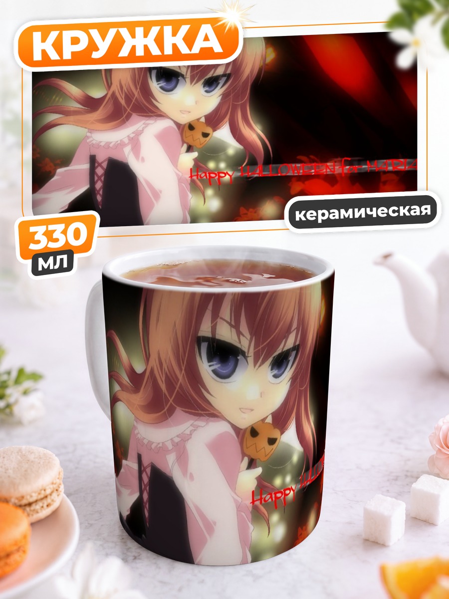 Кружка керамическая Мария Уширомия в красном