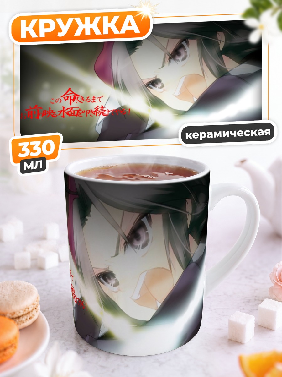 Кружка керамическая Канон в бою