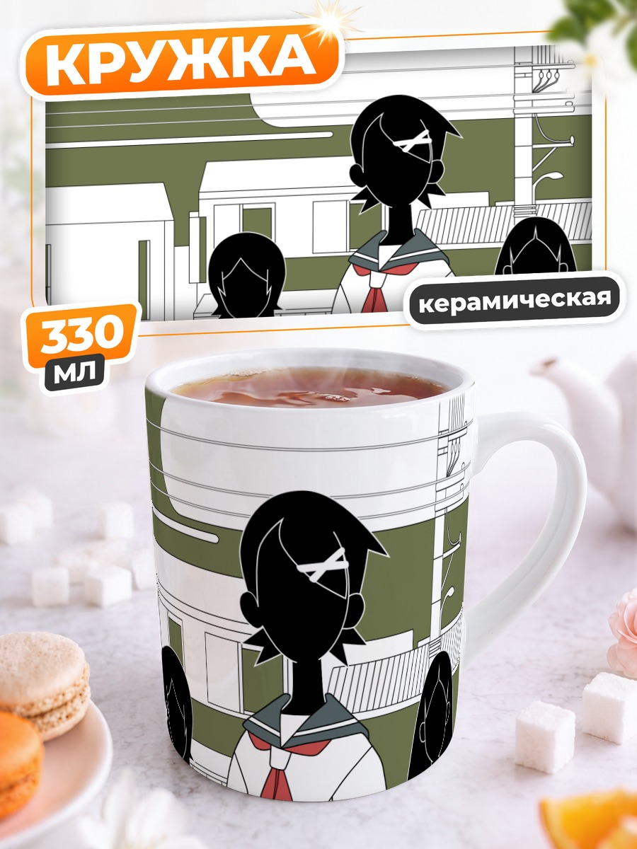 Кружка керамическая Кафука Фуура и подруги
