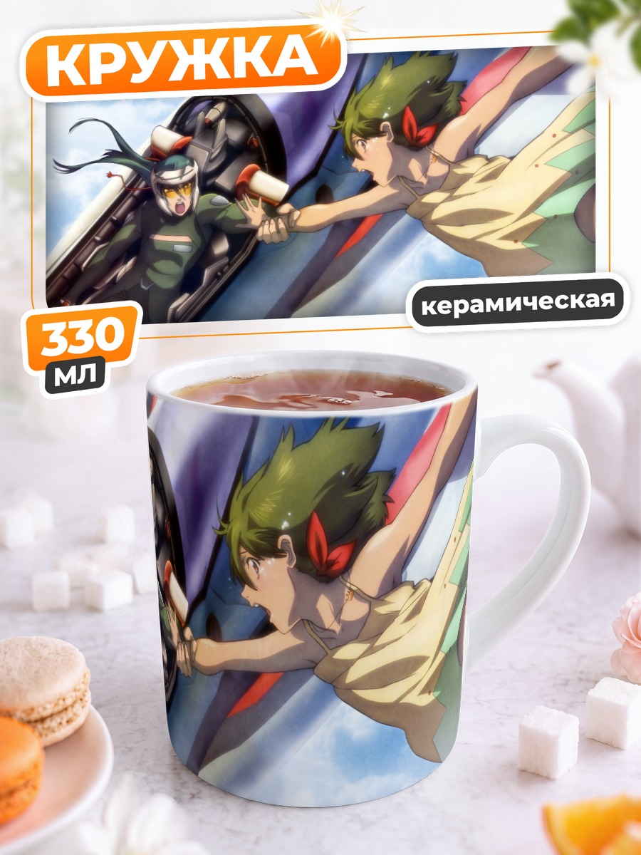 Кружка керамическая Ранка Ли и Альто