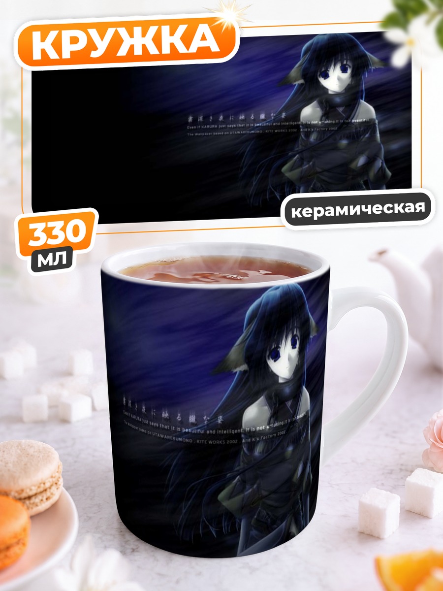 Кружка керамическая Карура в тени