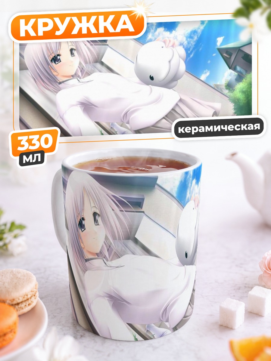 Кружка керамическая Лэйн Ивакура в саду
