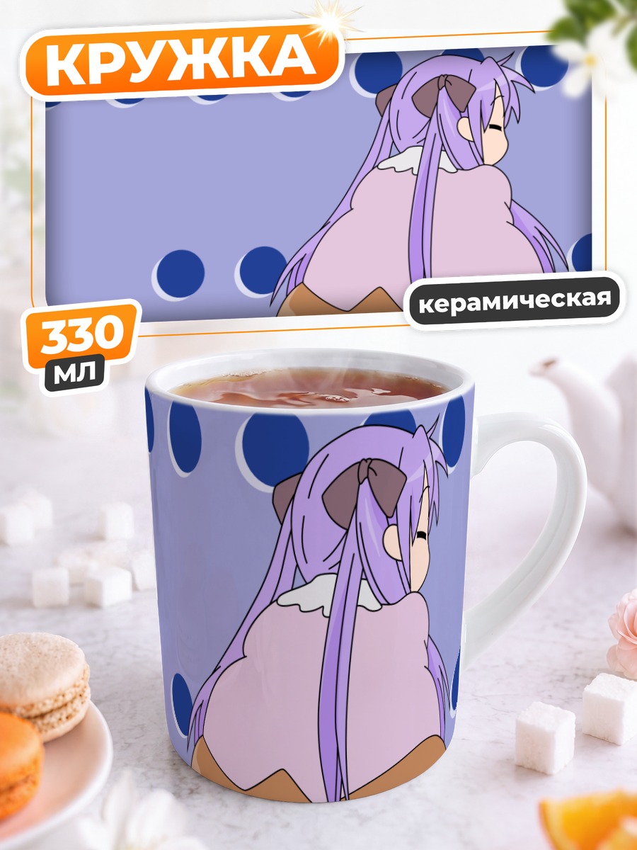 Кружка керамическая Кагами Хиираги в коконе