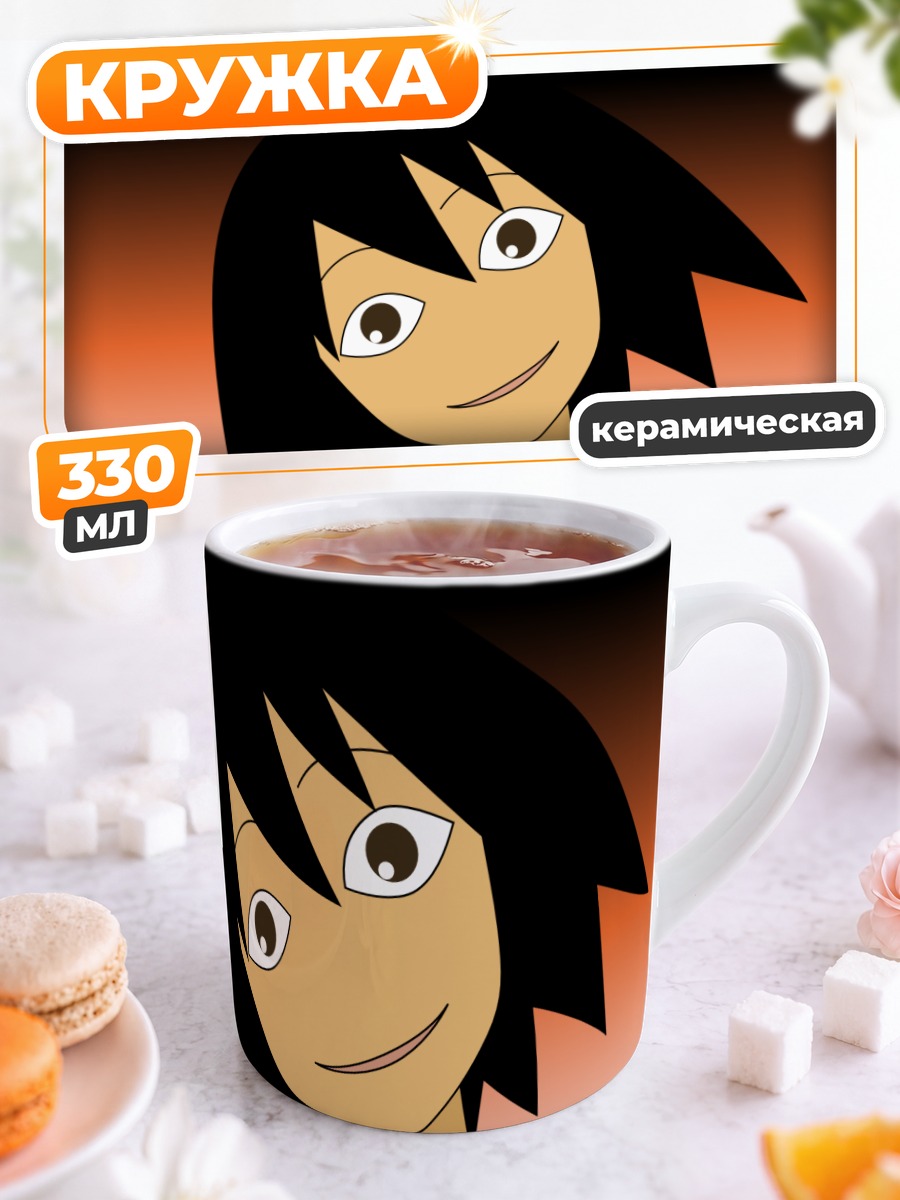 Кружка керамическая Мария Секиуцу в школе