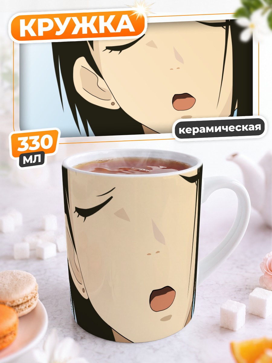 Кружка керамическая Тихая Чиэ Араи