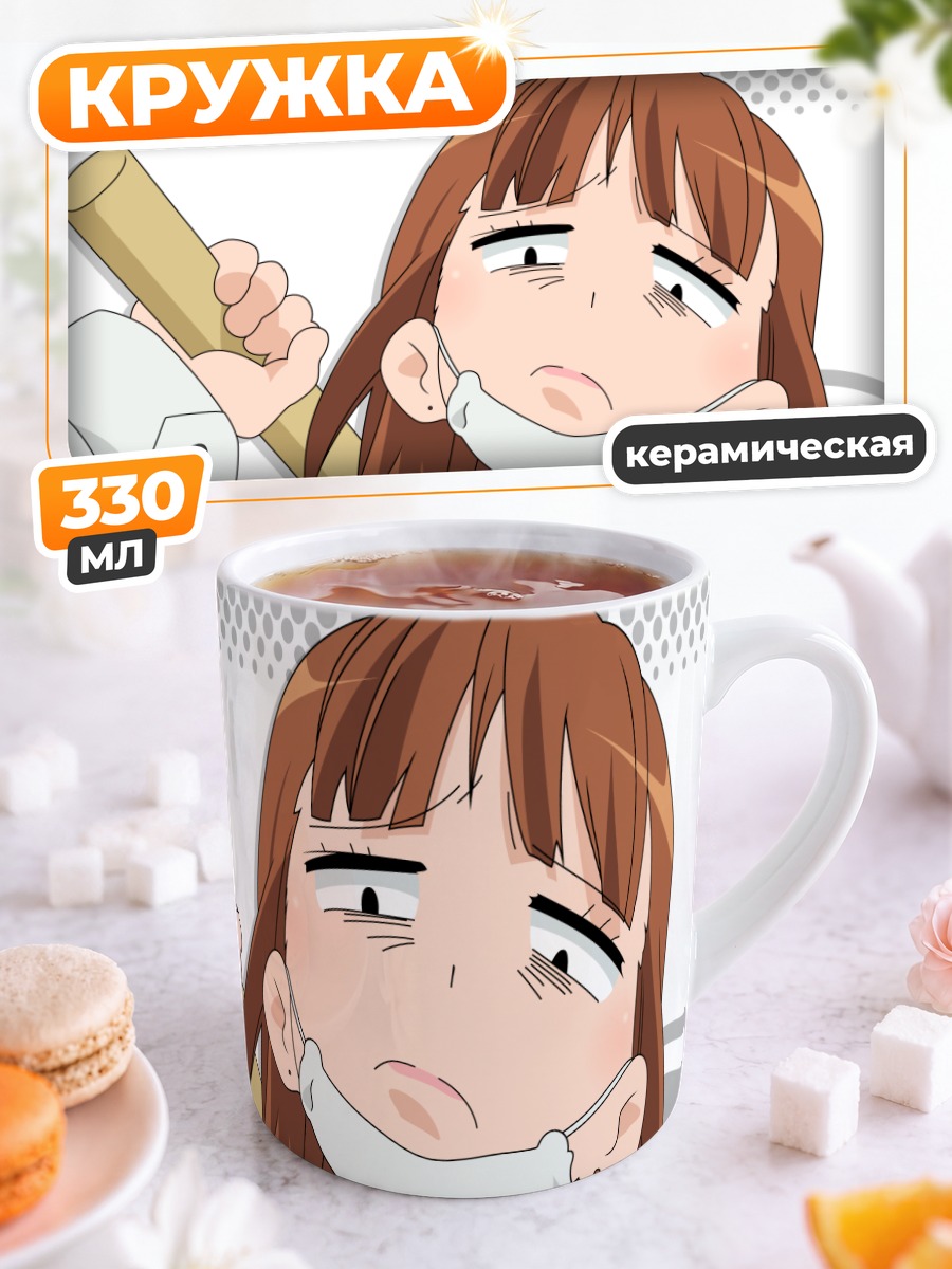 Кружка керамическая Юко Гото с битой