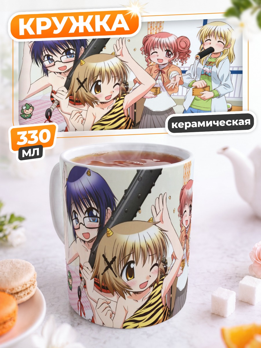 Кружка керамическая Хиро и подруги