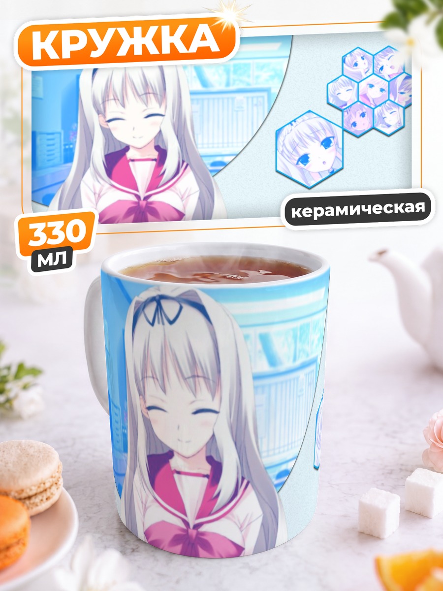 Кружка керамическая Сасара Кусугава в школе