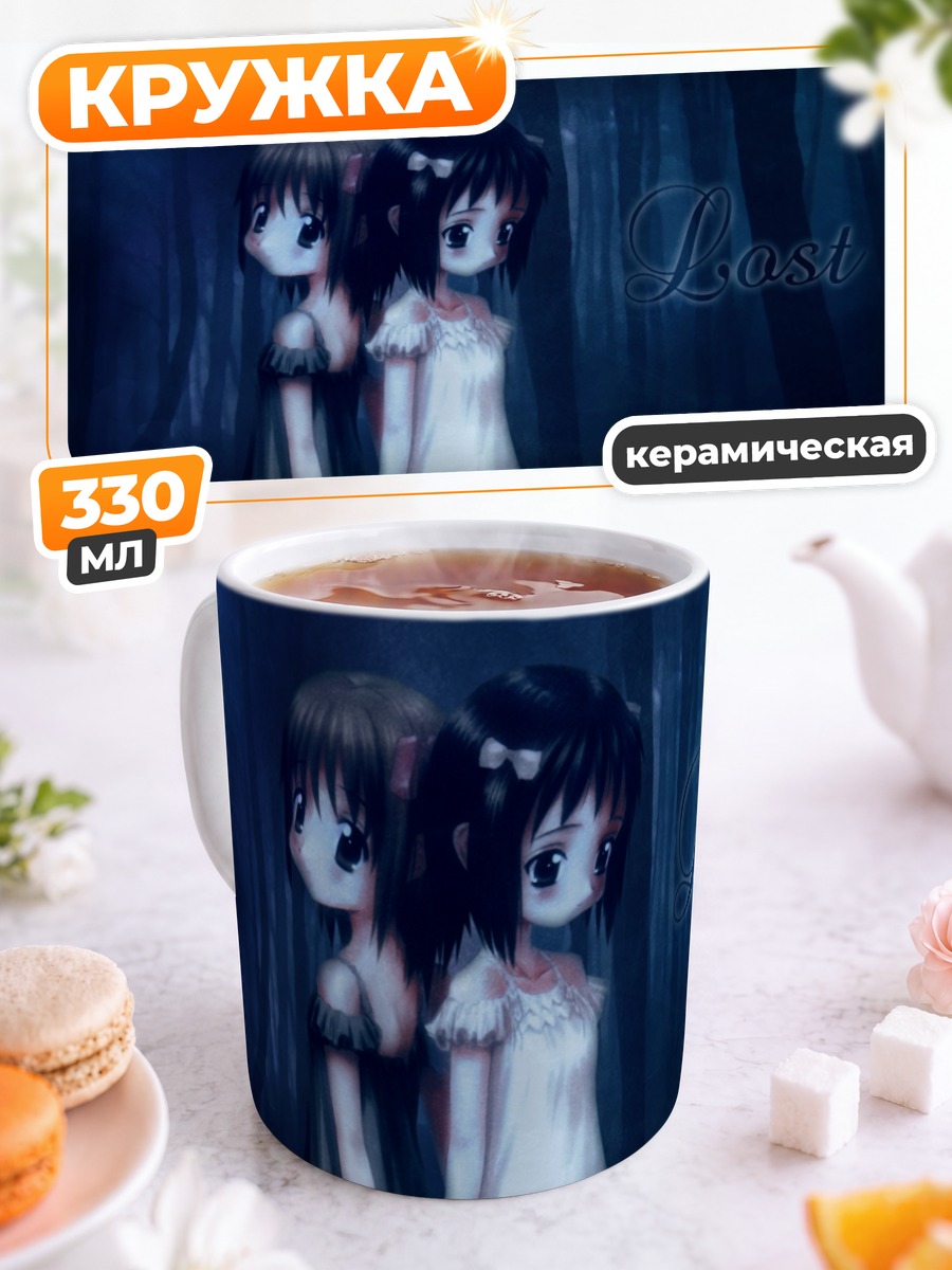 Кружка керамическая Потерянные в лесу