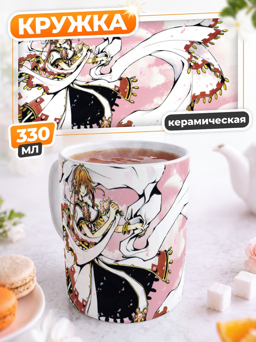 Кружка керамическая Сакура в цветах