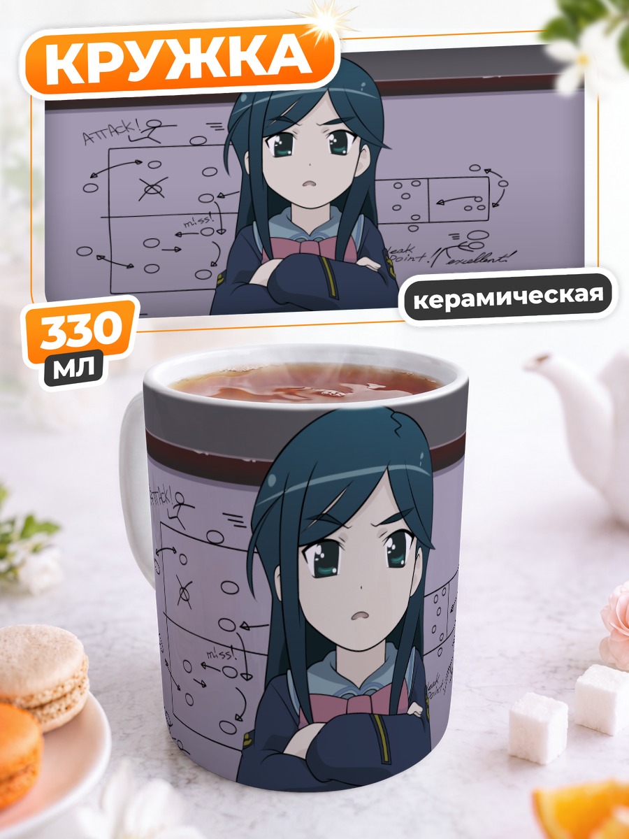 Кружка керамическая Мэй Это в классе