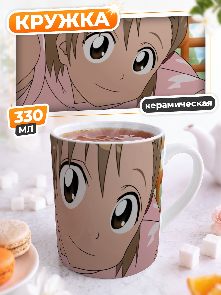 Кружка керамическая Юзу Куросаки