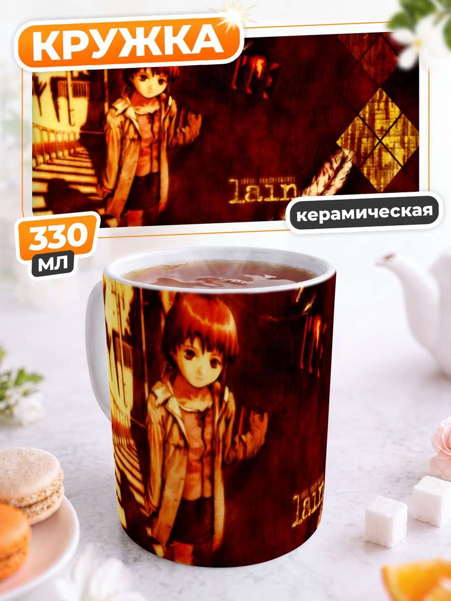 Кружка керамическая Лэйн Ивакура в тени