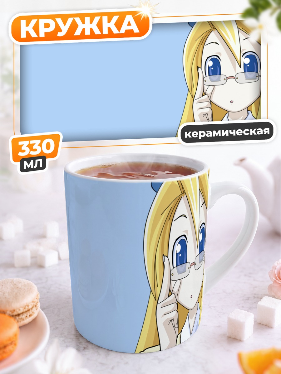 Кружка керамическая Флонн в очках