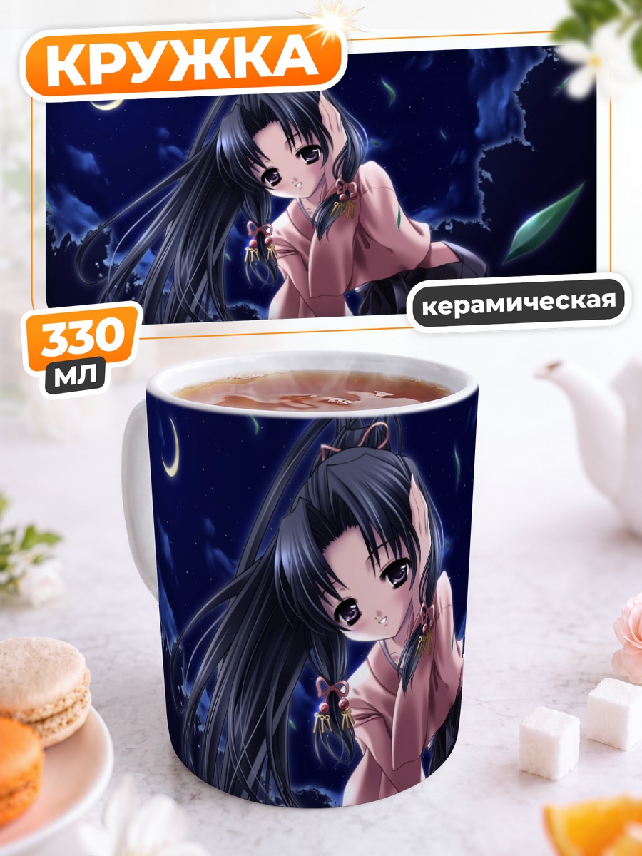 Кружка керамическая Харука Минаками в ночи