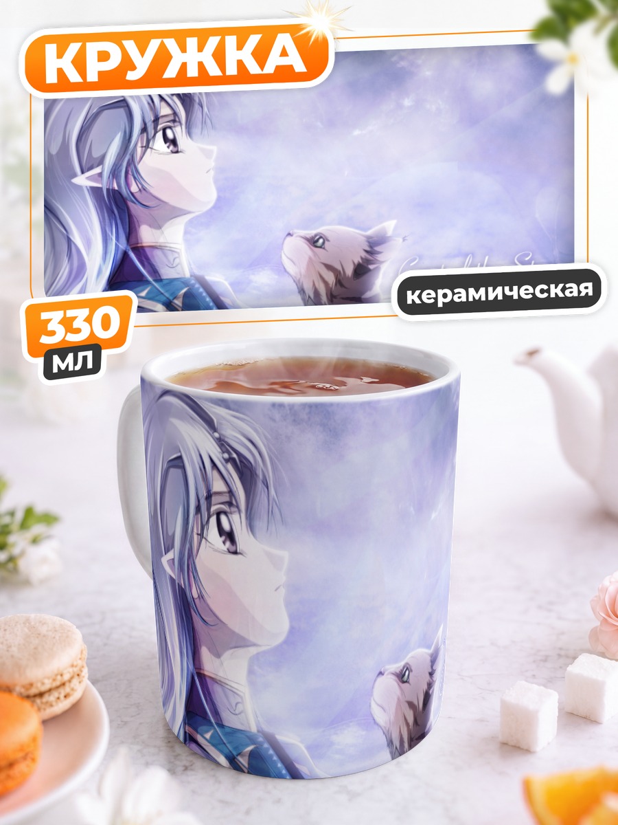 Кружка керамическая Лафиэль с котом