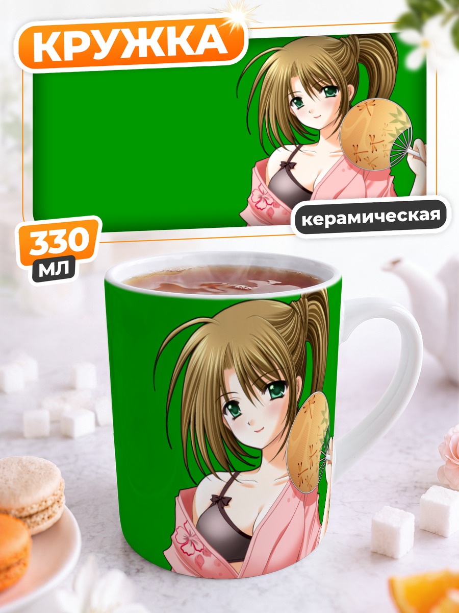 Кружка керамическая Девушка в кимоно