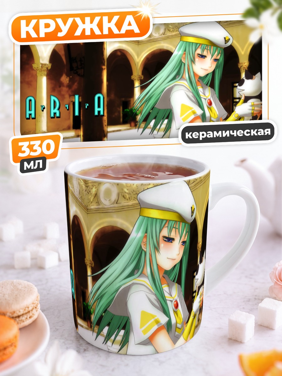 Кружка керамическая Алиса Кэрролл с кошкой