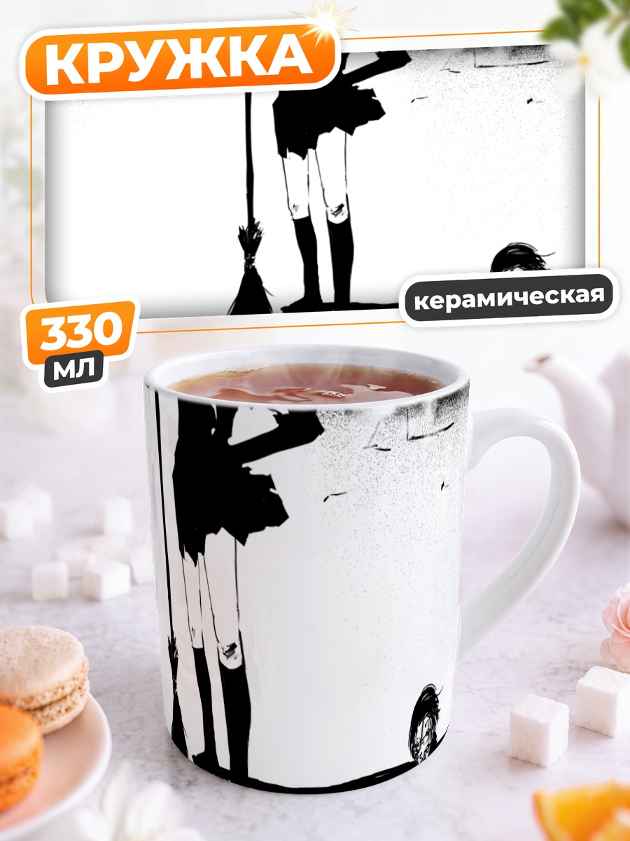 Кружка керамическая Лэйн Ивакура в пустоте
