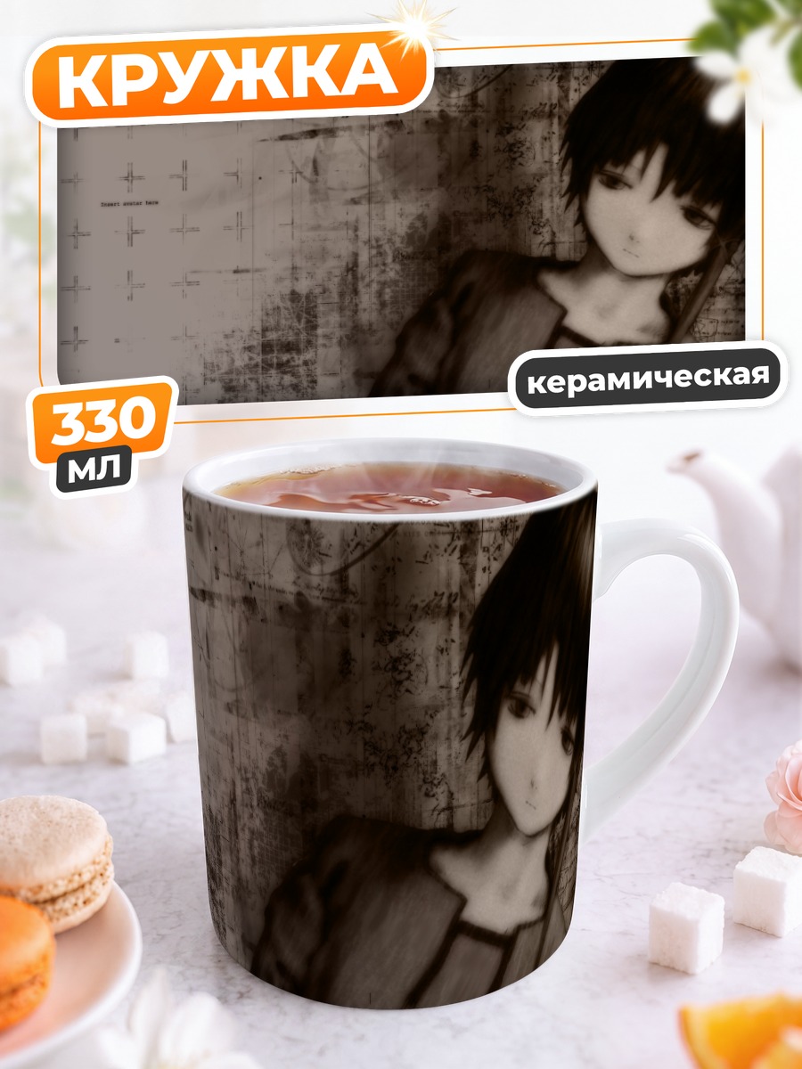 Кружка керамическая Лэйн Ивакура в тени