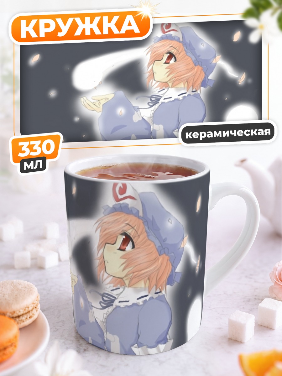 Кружка керамическая Ююко Сайгёдзи в лепестках