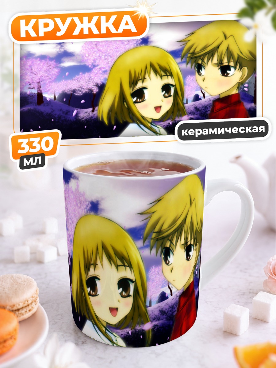 Кружка керамическая Хиро и Киса Сома