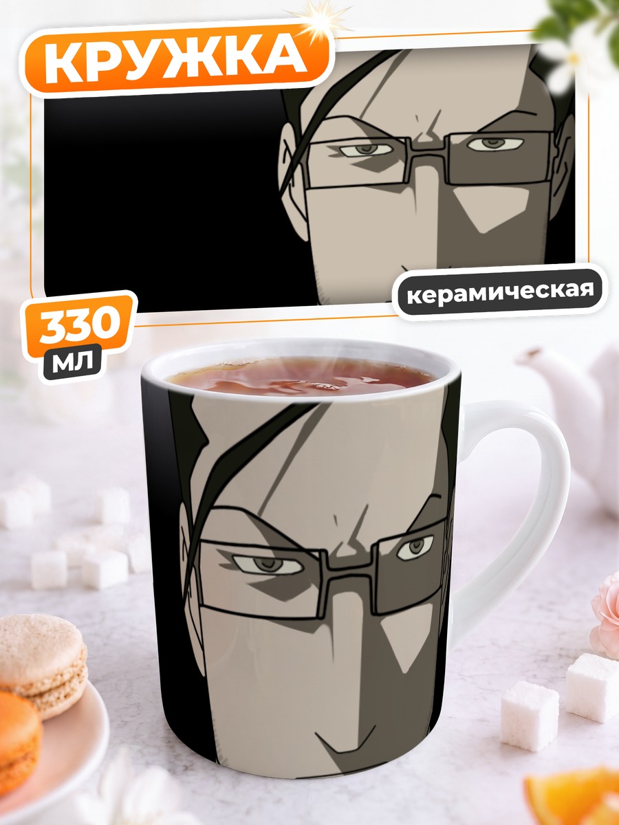 Кружка керамическая Мэйс Хьюз
