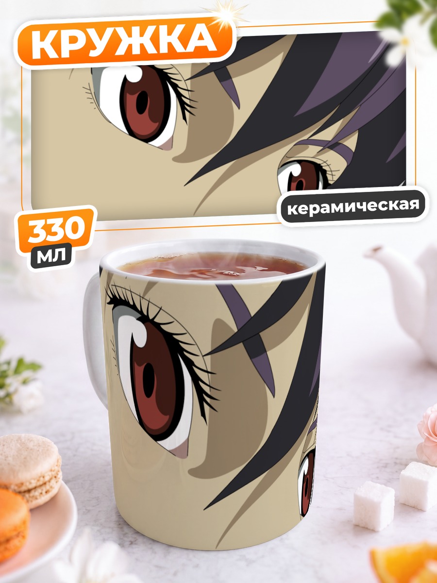 Кружка керамическая Мотоко Кусанаги взгляд