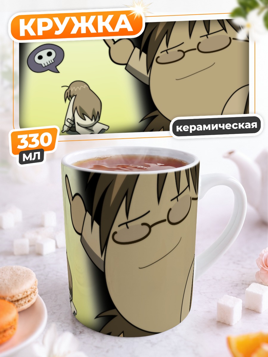 Кружка керамическая Футакои в лучах