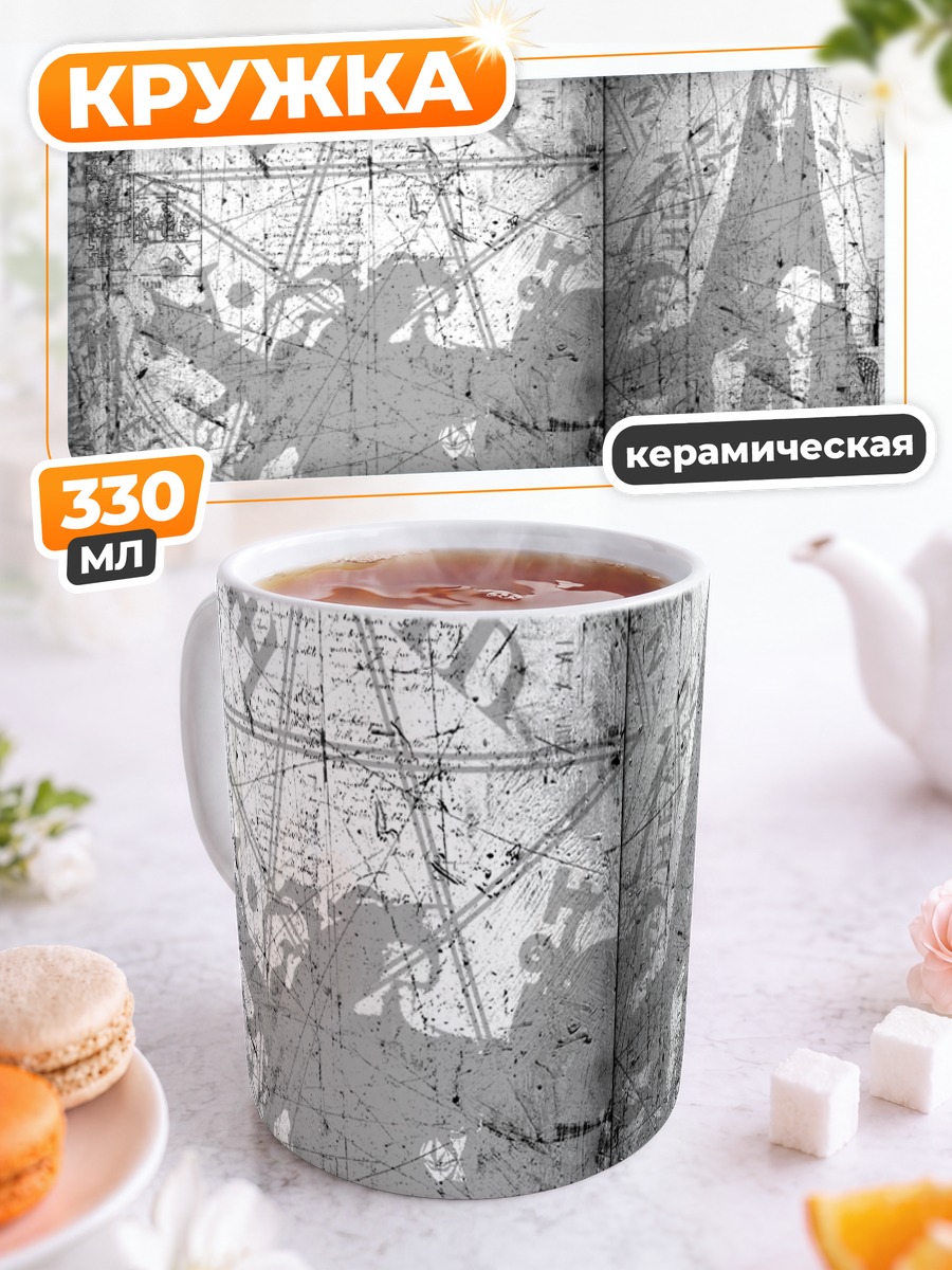 Кружка керамическая Хеллсинг в пентаграмме