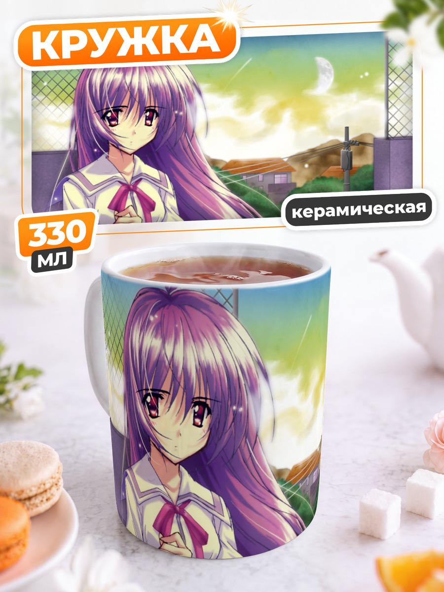 Кружка керамическая Кана Ирия в лучах солнца