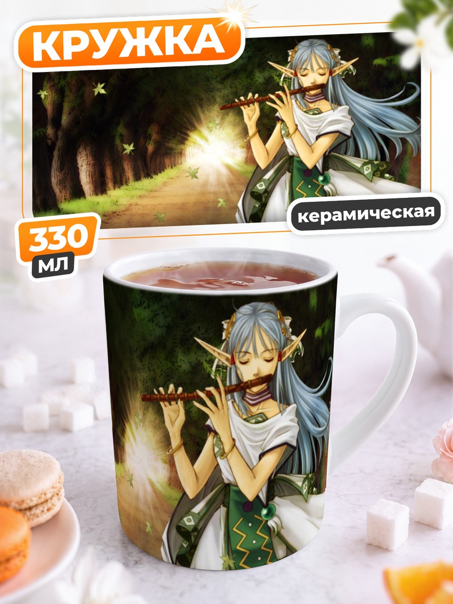 Кружка керамическая Эльфийка с флейтой