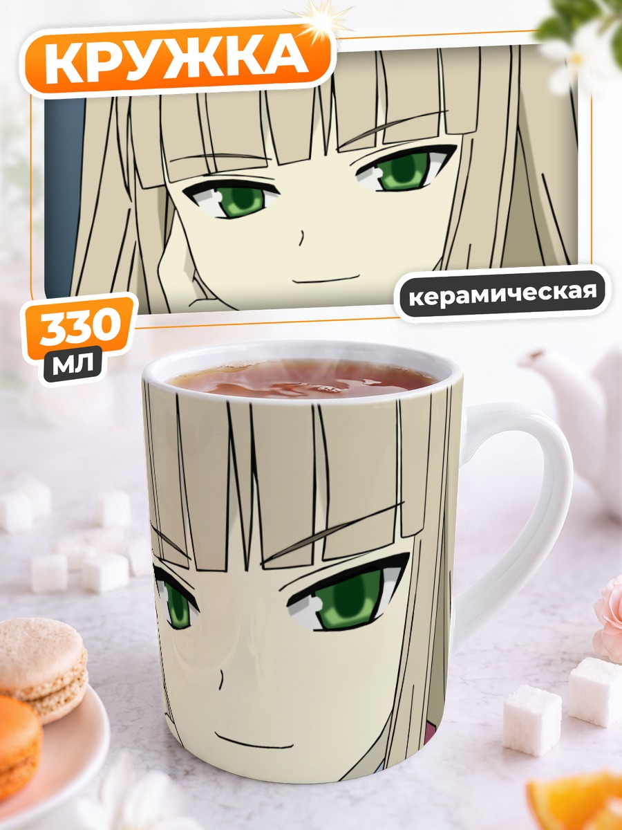 Кружка керамическая Эванджелин А. К. Макдауэлл