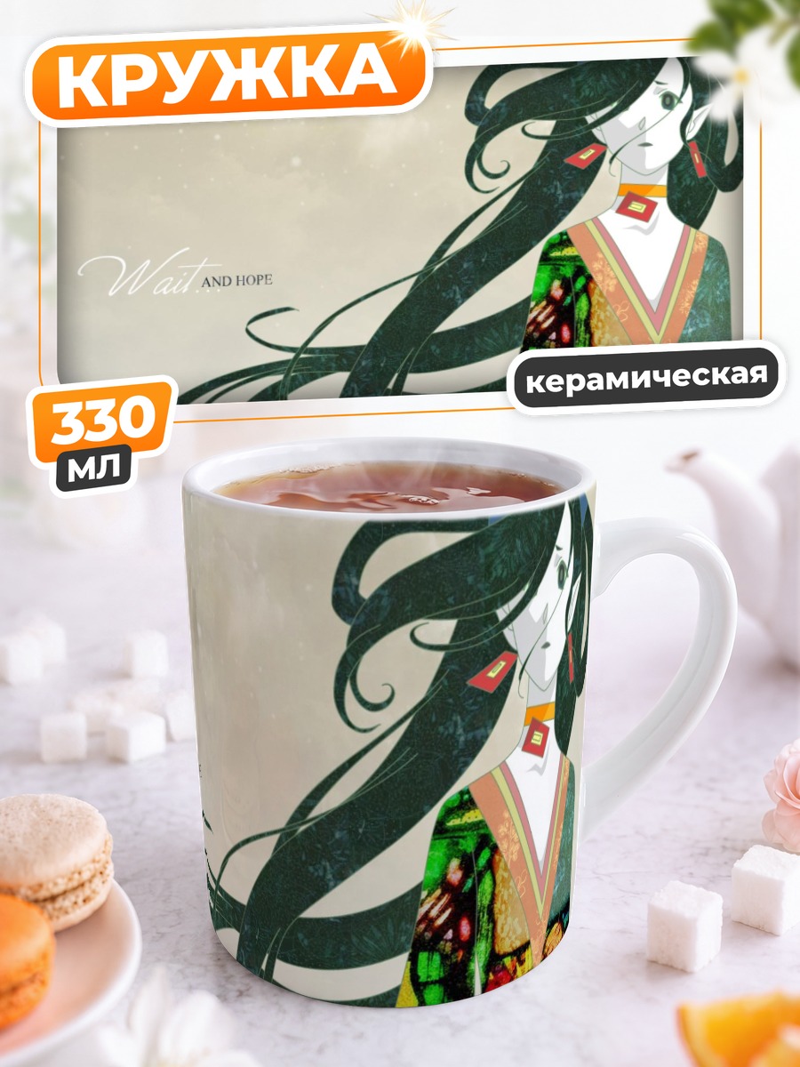 Кружка керамическая Хайди в кимоно