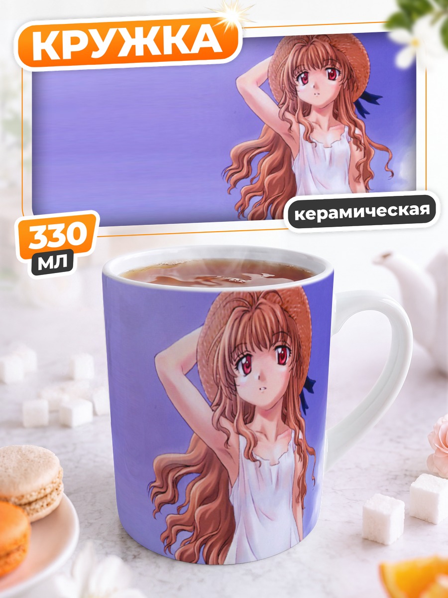 Кружка керамическая Девочка в белом