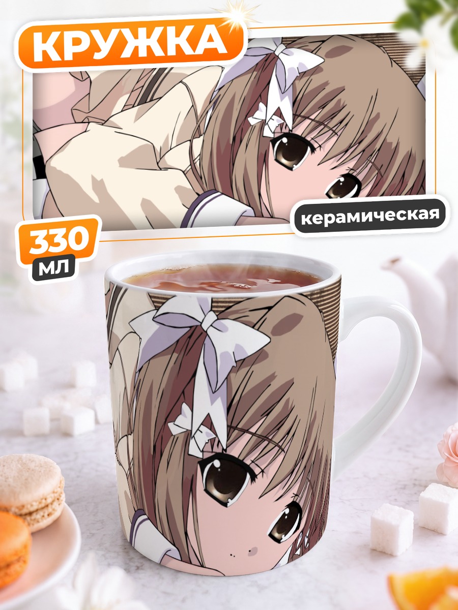 Кружка керамическая Саюки Ямабуки в школе